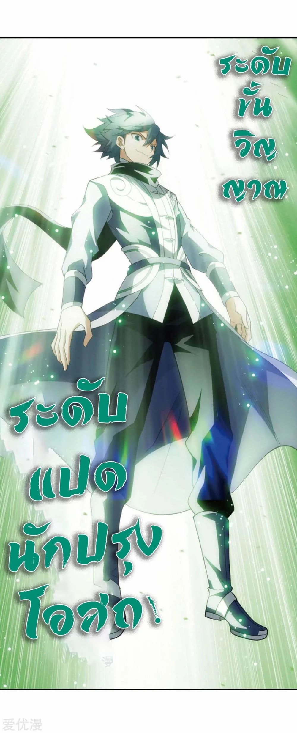 à¸­à¹ˆà¸²à¸™à¸à¸²à¸£à¹Œà¸•à¸¹à¸™ Doupo Cangqiong