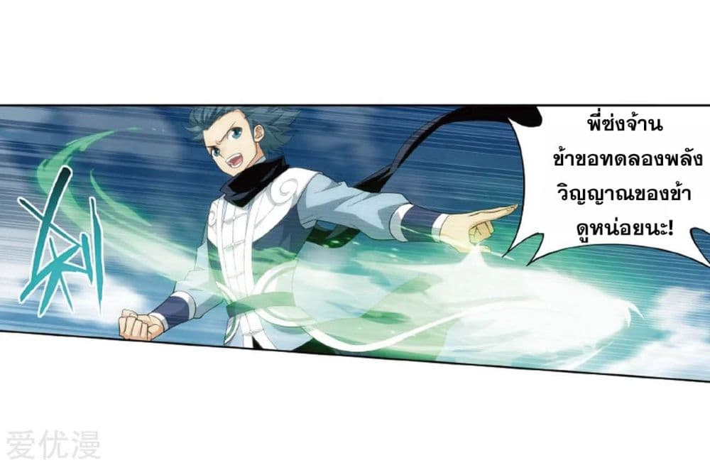 à¸­à¹ˆà¸²à¸™à¸à¸²à¸£à¹Œà¸•à¸¹à¸™ Doupo Cangqiong