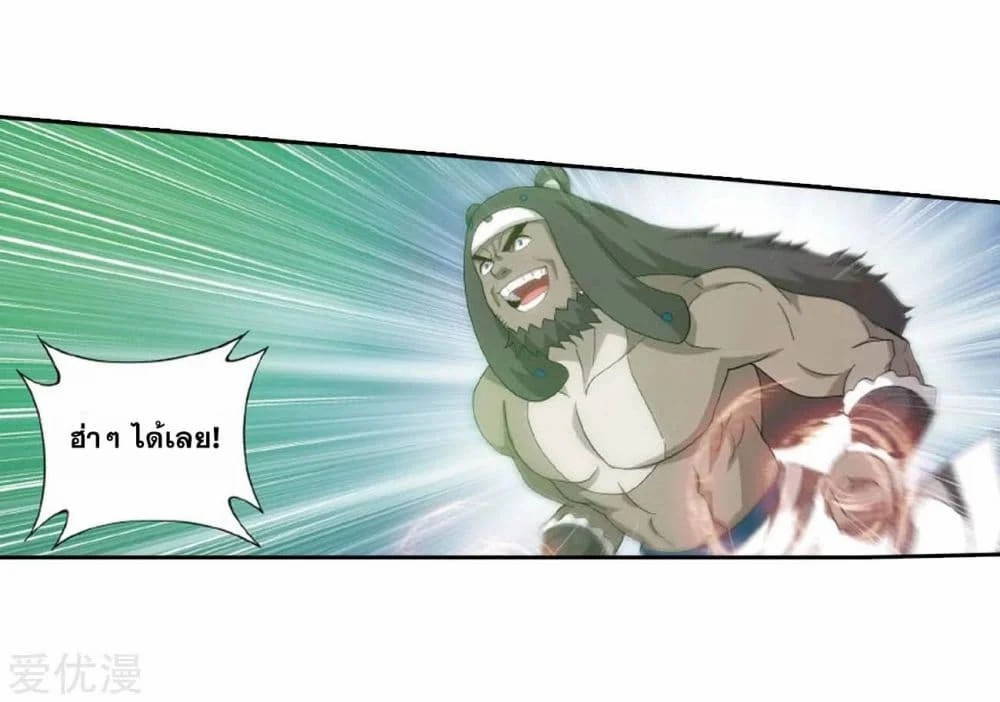 à¸­à¹ˆà¸²à¸™à¸à¸²à¸£à¹Œà¸•à¸¹à¸™ Doupo Cangqiong