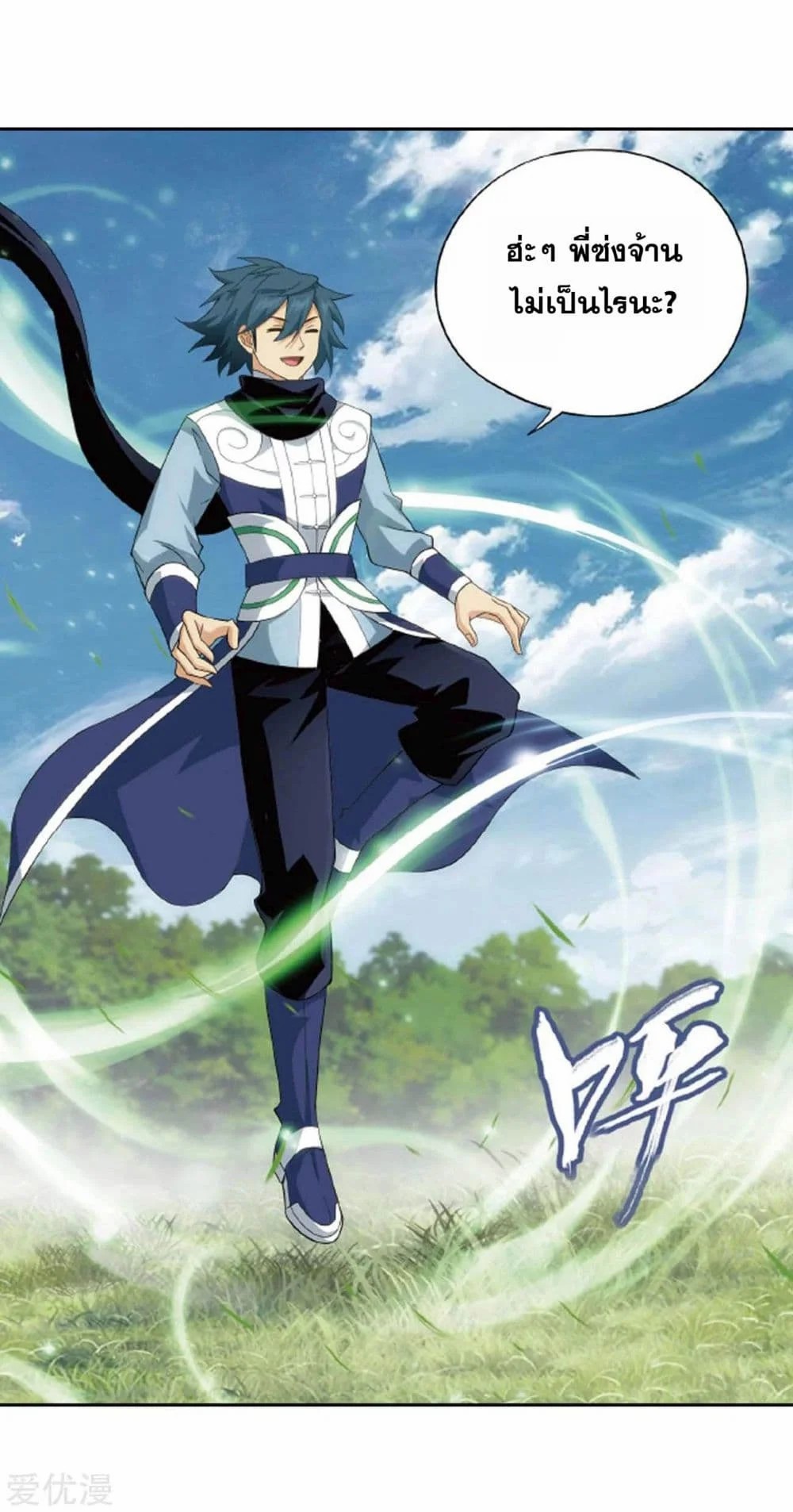 à¸­à¹ˆà¸²à¸™à¸à¸²à¸£à¹Œà¸•à¸¹à¸™ Doupo Cangqiong