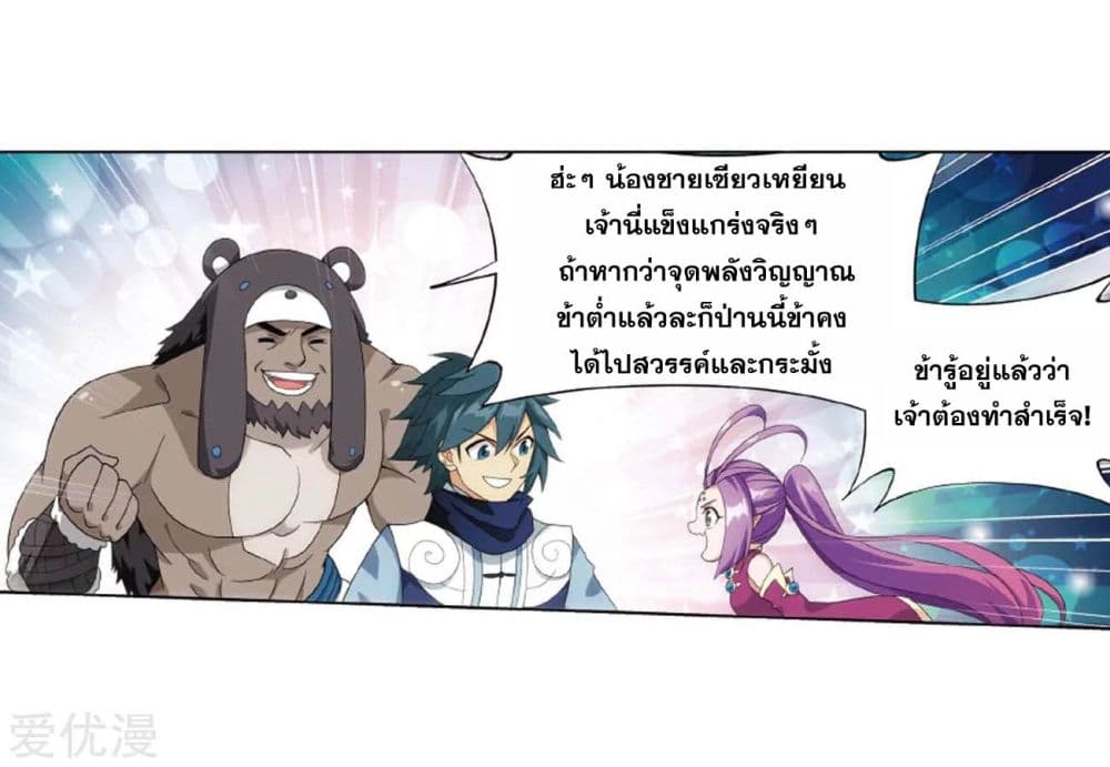 à¸­à¹ˆà¸²à¸™à¸à¸²à¸£à¹Œà¸•à¸¹à¸™ Doupo Cangqiong