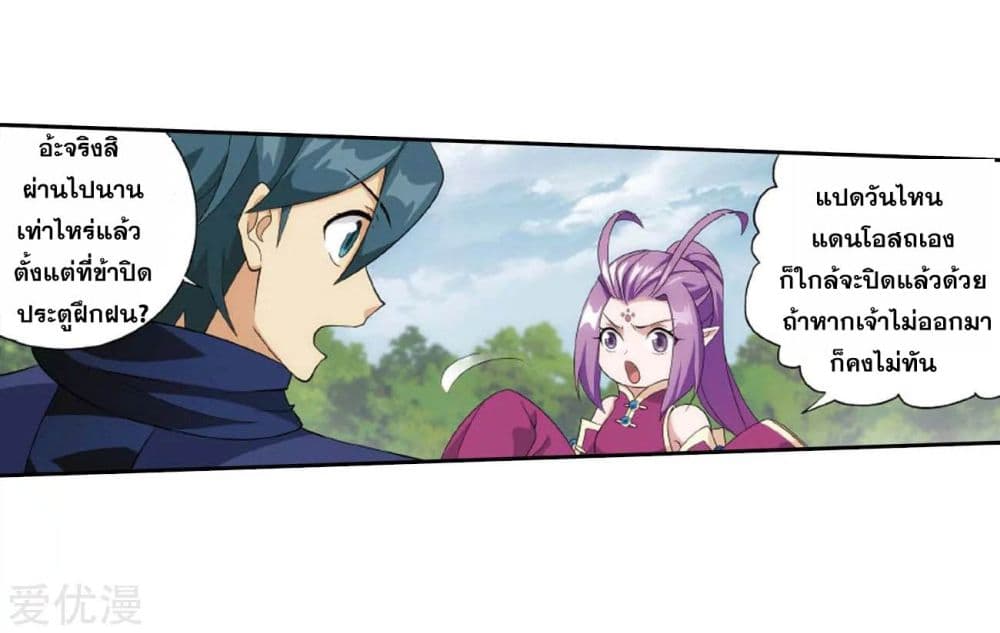 à¸­à¹ˆà¸²à¸™à¸à¸²à¸£à¹Œà¸•à¸¹à¸™ Doupo Cangqiong