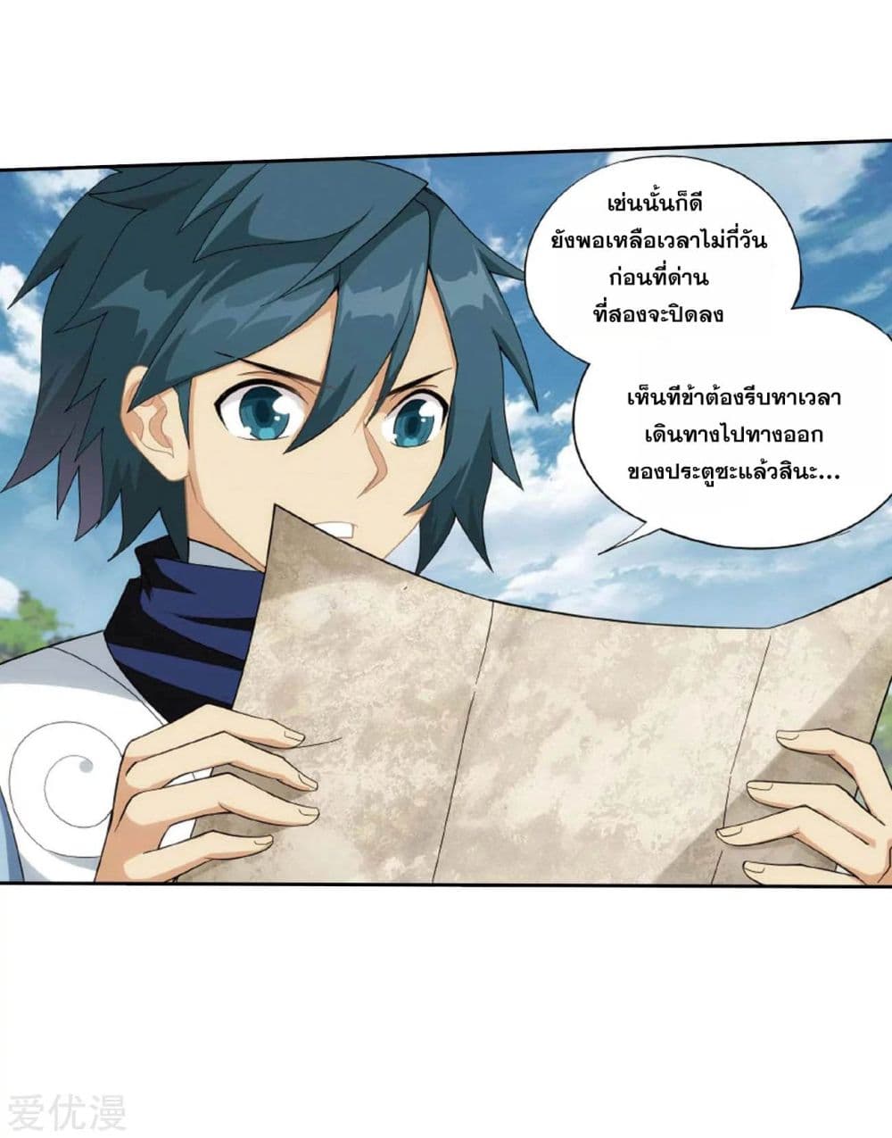 à¸­à¹ˆà¸²à¸™à¸à¸²à¸£à¹Œà¸•à¸¹à¸™ Doupo Cangqiong