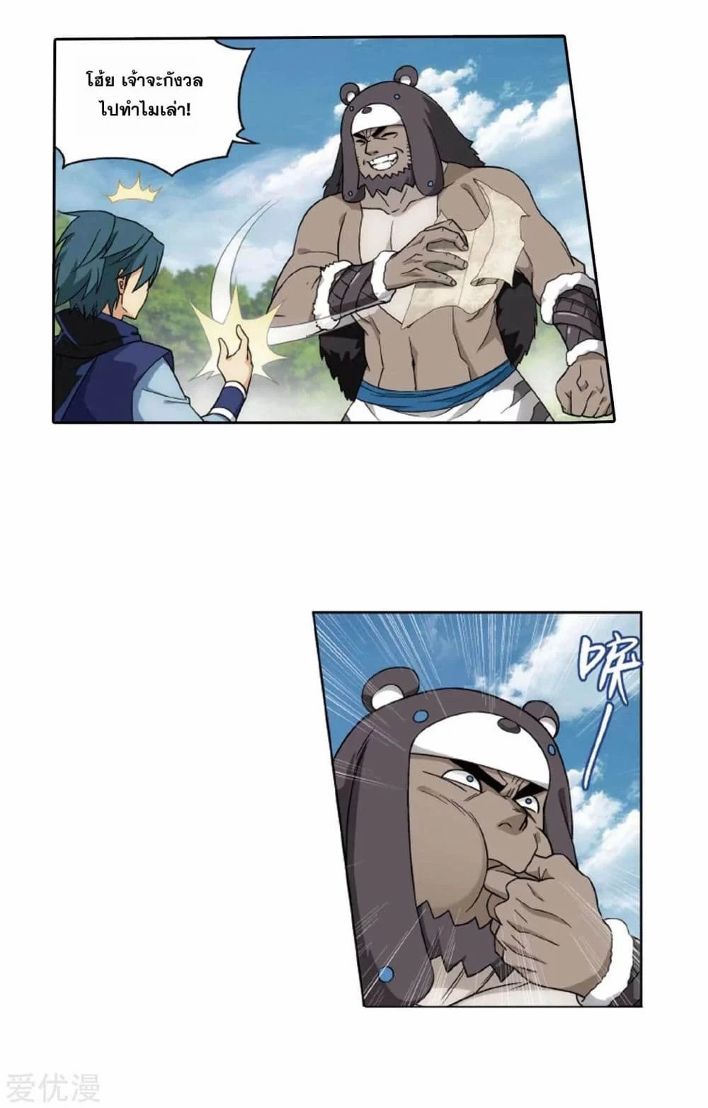 à¸­à¹ˆà¸²à¸™à¸à¸²à¸£à¹Œà¸•à¸¹à¸™ Doupo Cangqiong