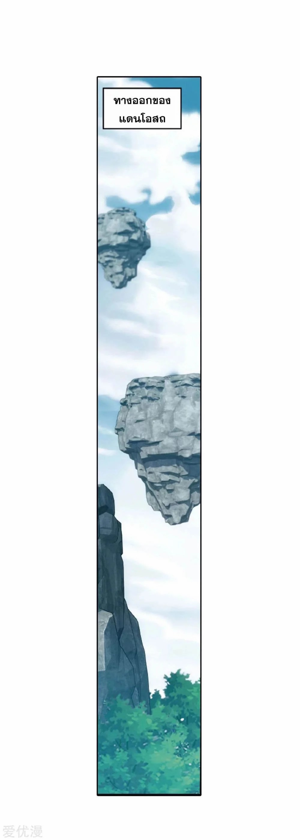 à¸­à¹ˆà¸²à¸™à¸à¸²à¸£à¹Œà¸•à¸¹à¸™ Doupo Cangqiong