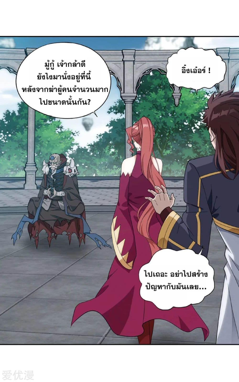 à¸­à¹ˆà¸²à¸™à¸à¸²à¸£à¹Œà¸•à¸¹à¸™ Doupo Cangqiong