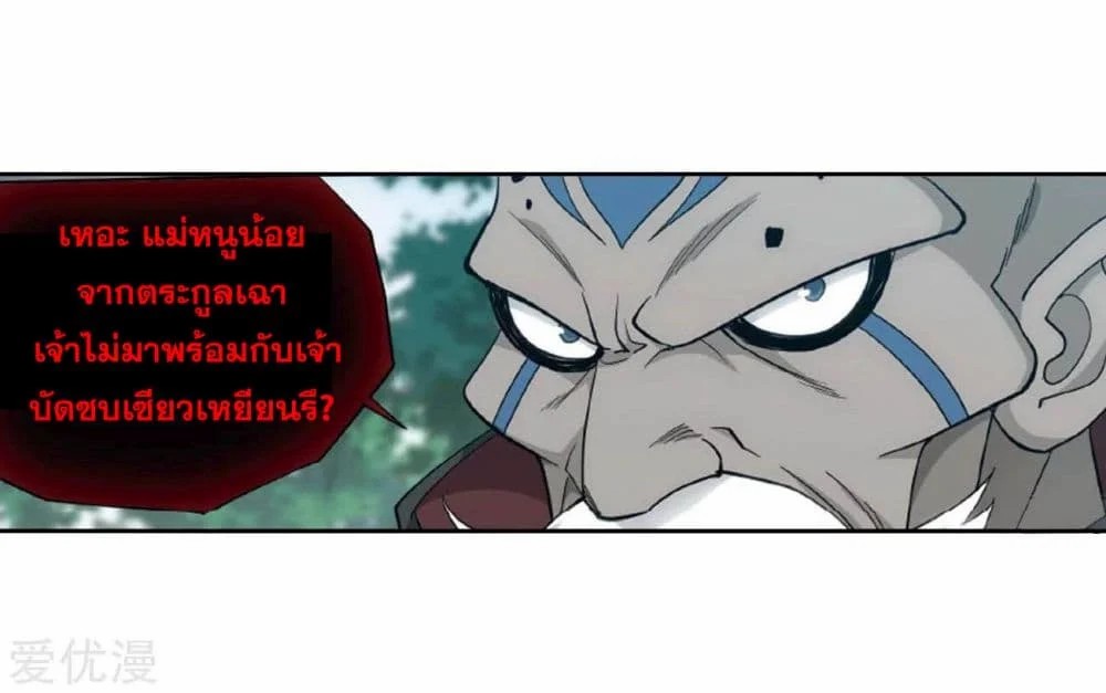 à¸­à¹ˆà¸²à¸™à¸à¸²à¸£à¹Œà¸•à¸¹à¸™ Doupo Cangqiong