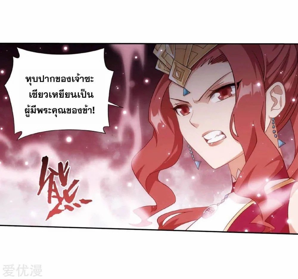 à¸­à¹ˆà¸²à¸™à¸à¸²à¸£à¹Œà¸•à¸¹à¸™ Doupo Cangqiong