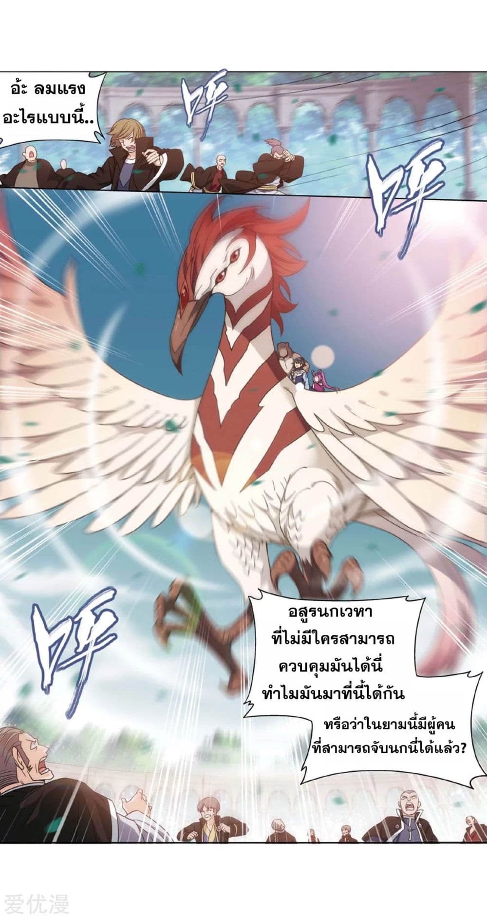 à¸­à¹ˆà¸²à¸™à¸à¸²à¸£à¹Œà¸•à¸¹à¸™ Doupo Cangqiong