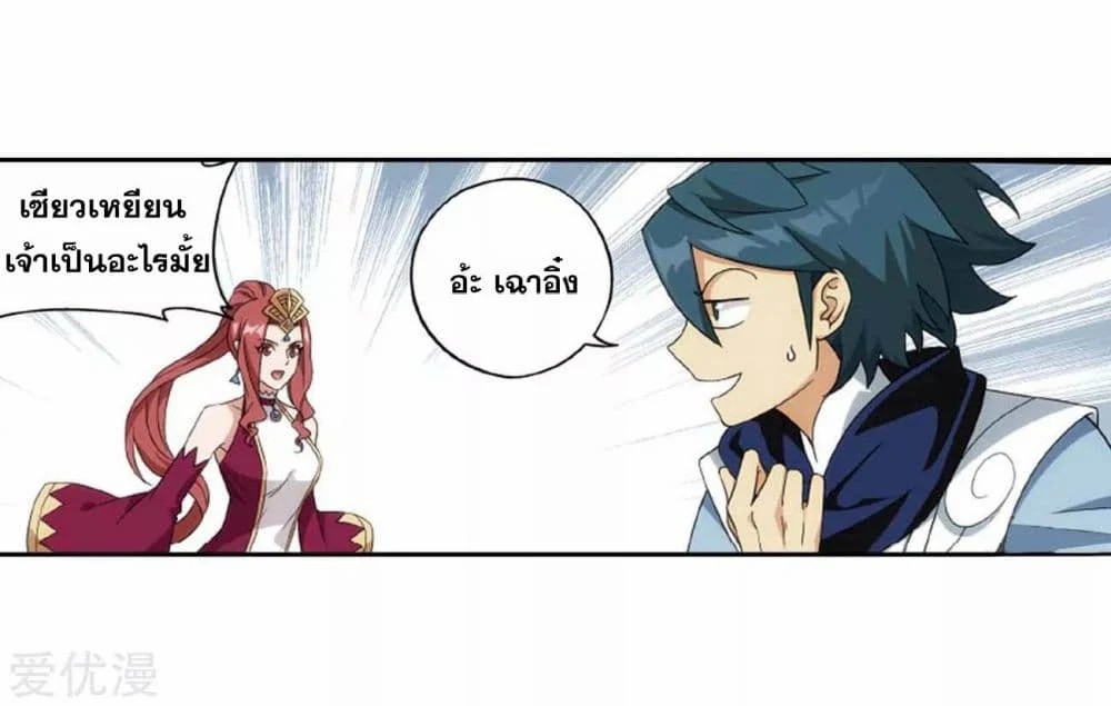 à¸­à¹ˆà¸²à¸™à¸à¸²à¸£à¹Œà¸•à¸¹à¸™ Doupo Cangqiong