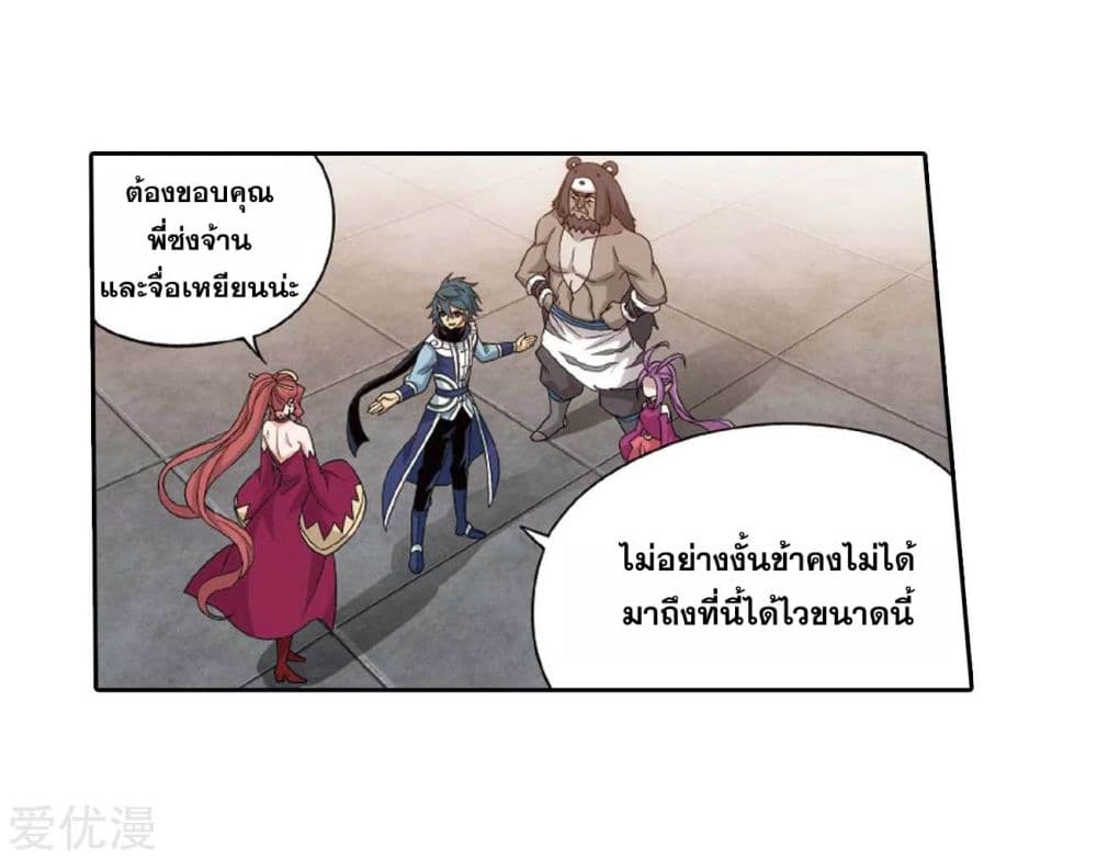 à¸­à¹ˆà¸²à¸™à¸à¸²à¸£à¹Œà¸•à¸¹à¸™ Doupo Cangqiong