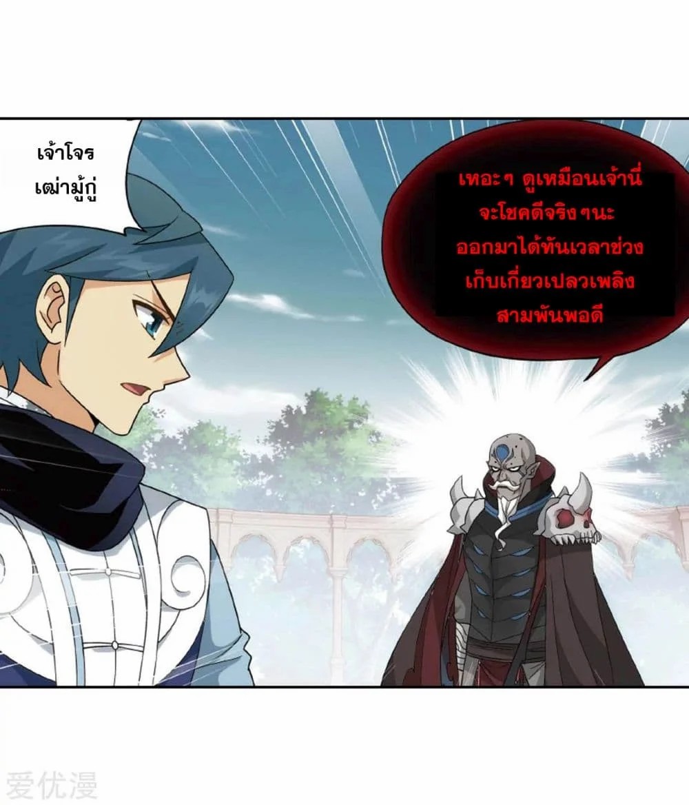 à¸­à¹ˆà¸²à¸™à¸à¸²à¸£à¹Œà¸•à¸¹à¸™ Doupo Cangqiong