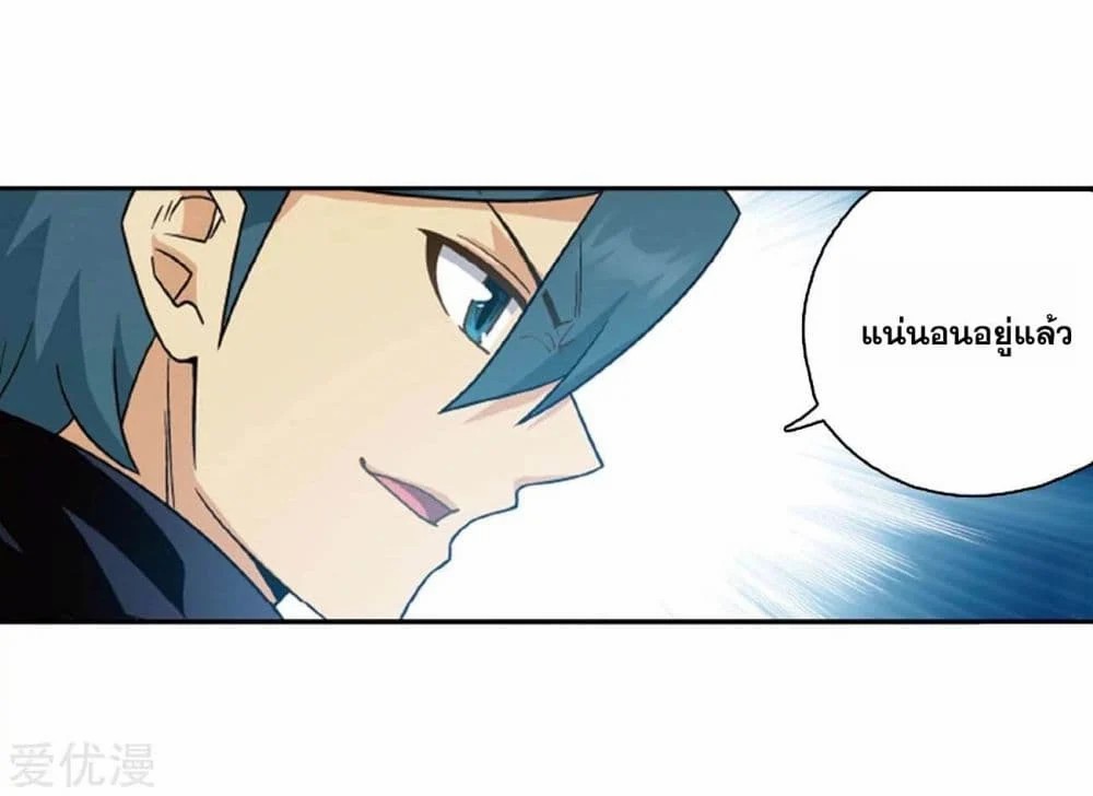 à¸­à¹ˆà¸²à¸™à¸à¸²à¸£à¹Œà¸•à¸¹à¸™ Doupo Cangqiong