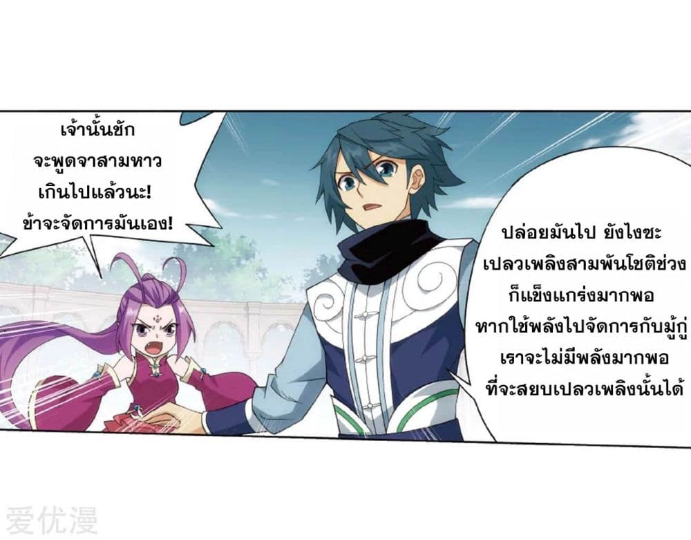 à¸­à¹ˆà¸²à¸™à¸à¸²à¸£à¹Œà¸•à¸¹à¸™ Doupo Cangqiong