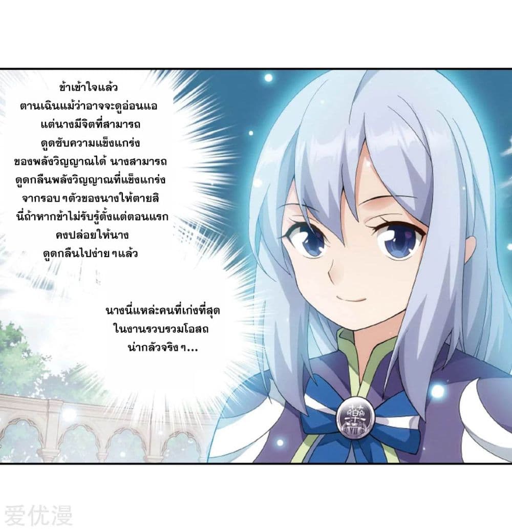 à¸­à¹ˆà¸²à¸™à¸à¸²à¸£à¹Œà¸•à¸¹à¸™ Doupo Cangqiong