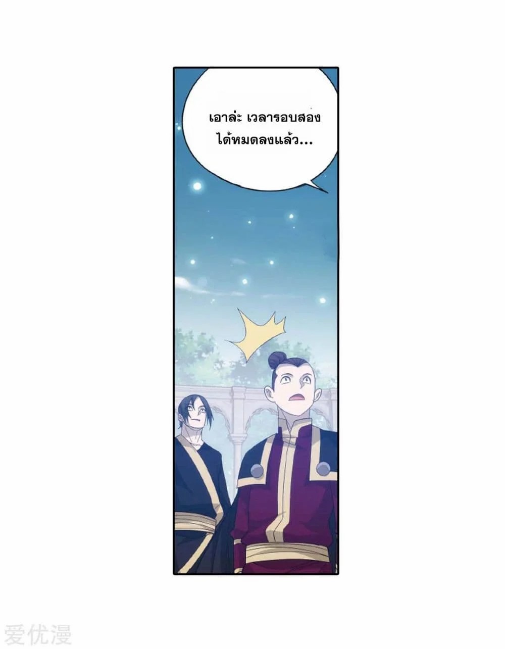 à¸­à¹ˆà¸²à¸™à¸à¸²à¸£à¹Œà¸•à¸¹à¸™ Doupo Cangqiong