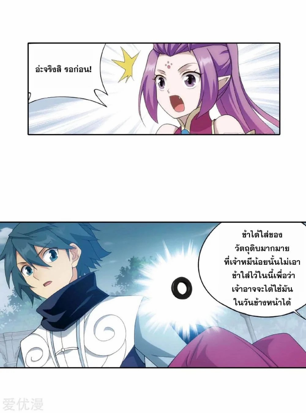 à¸­à¹ˆà¸²à¸™à¸à¸²à¸£à¹Œà¸•à¸¹à¸™ Doupo Cangqiong