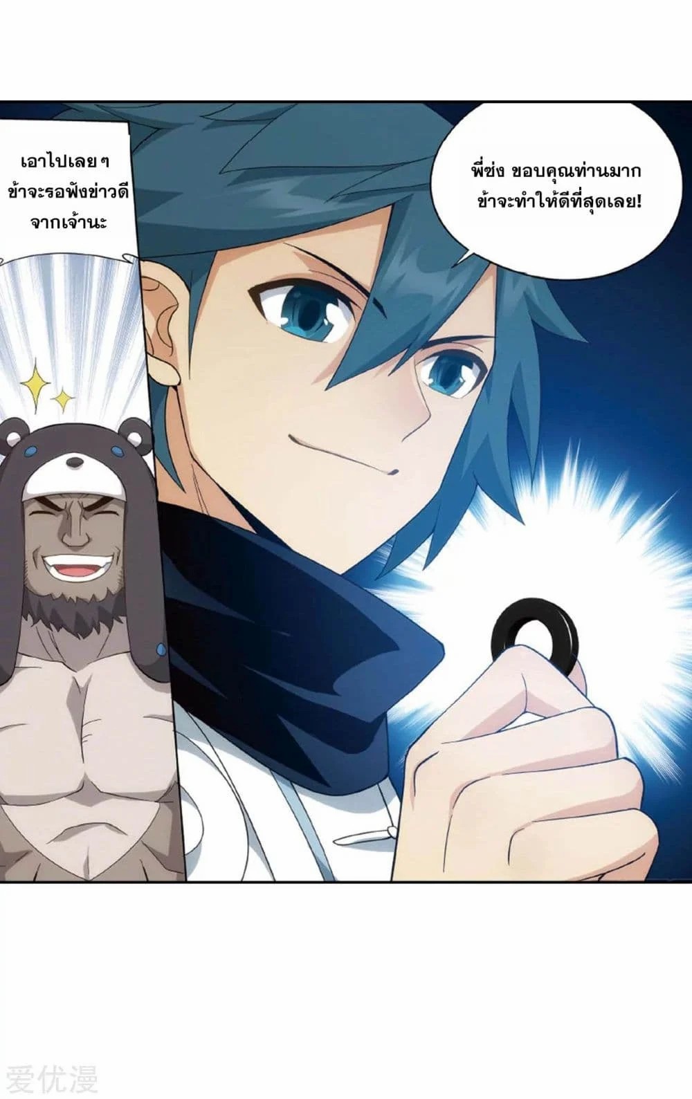 à¸­à¹ˆà¸²à¸™à¸à¸²à¸£à¹Œà¸•à¸¹à¸™ Doupo Cangqiong