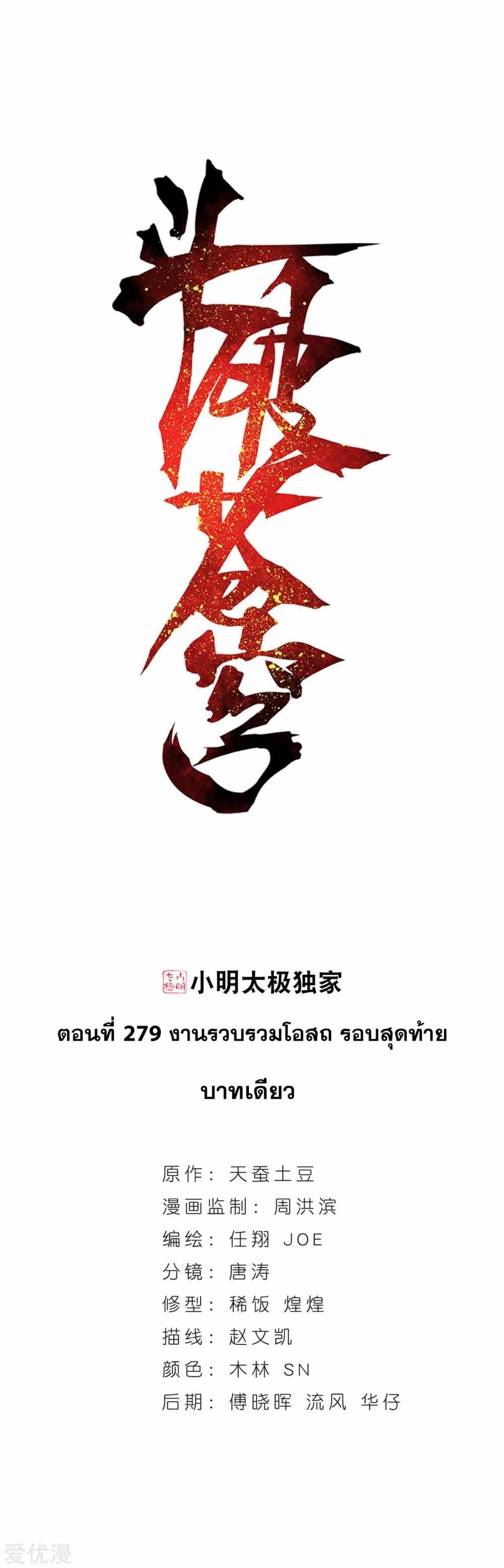 เธญเนเธฒเธเธเธฒเธฃเนเธ•เธนเธ Doupo Cangqiong