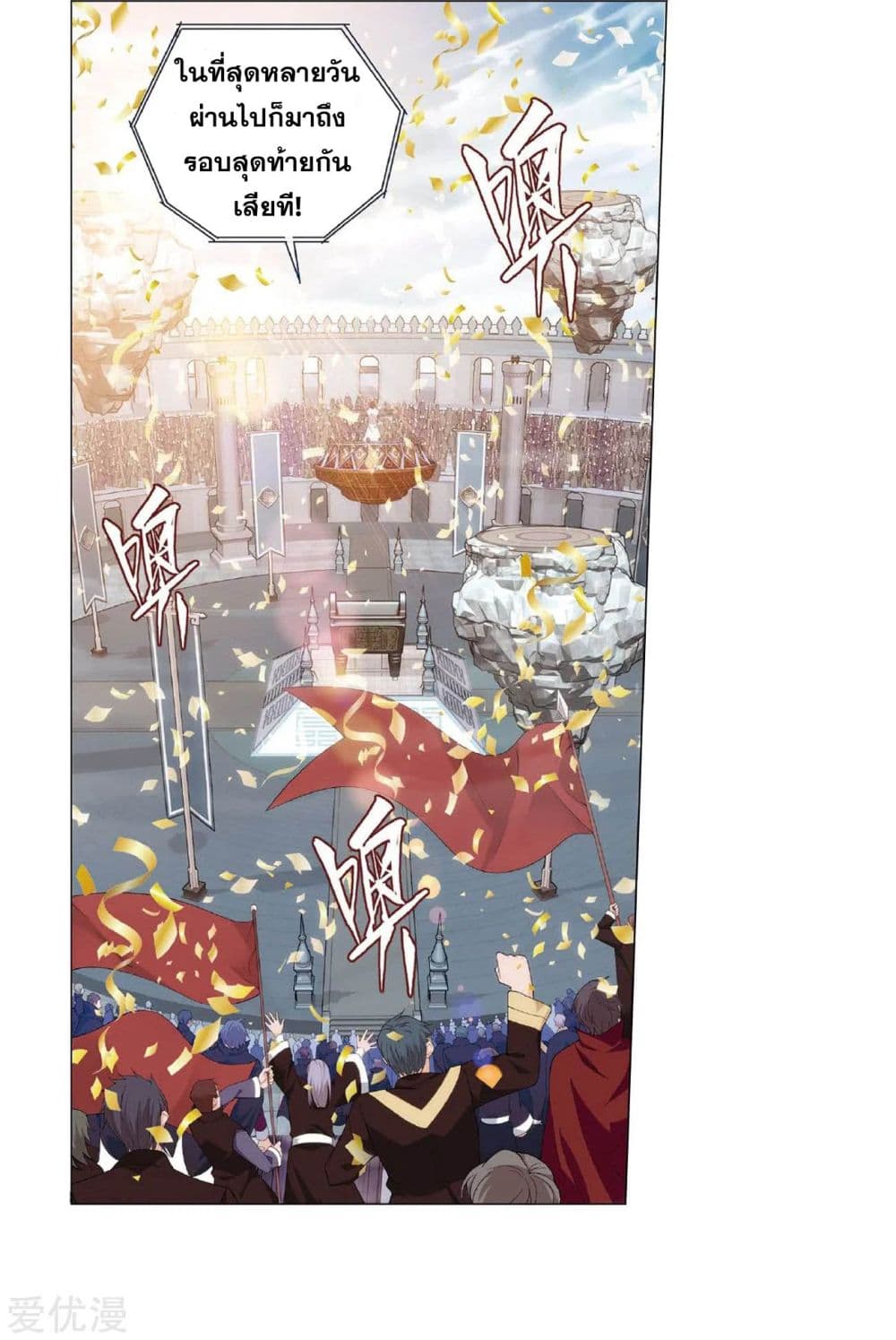 เธญเนเธฒเธเธเธฒเธฃเนเธ•เธนเธ Doupo Cangqiong