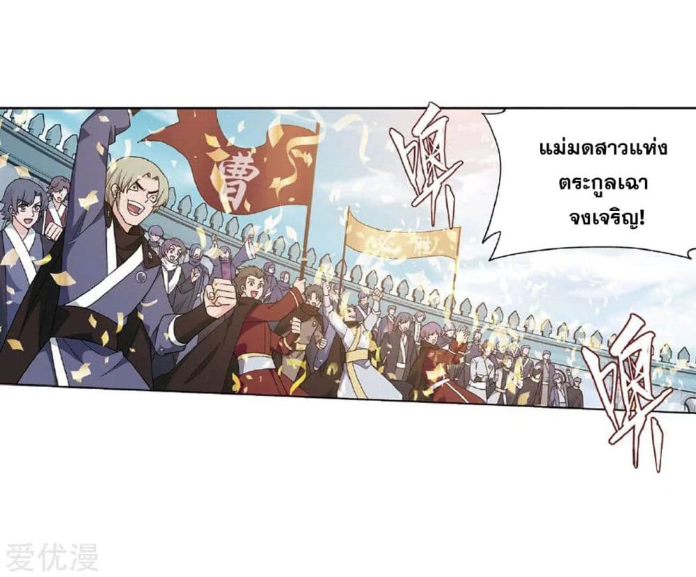 เธญเนเธฒเธเธเธฒเธฃเนเธ•เธนเธ Doupo Cangqiong