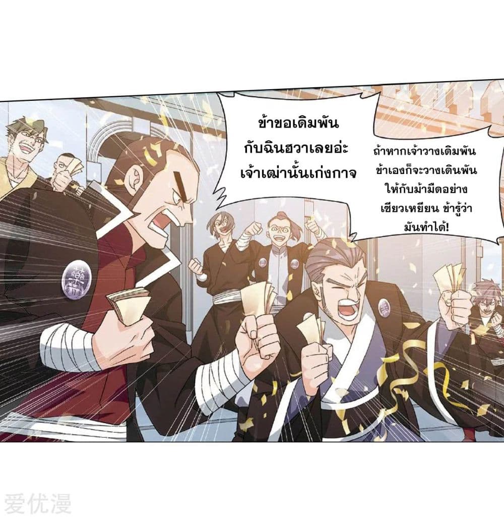 เธญเนเธฒเธเธเธฒเธฃเนเธ•เธนเธ Doupo Cangqiong