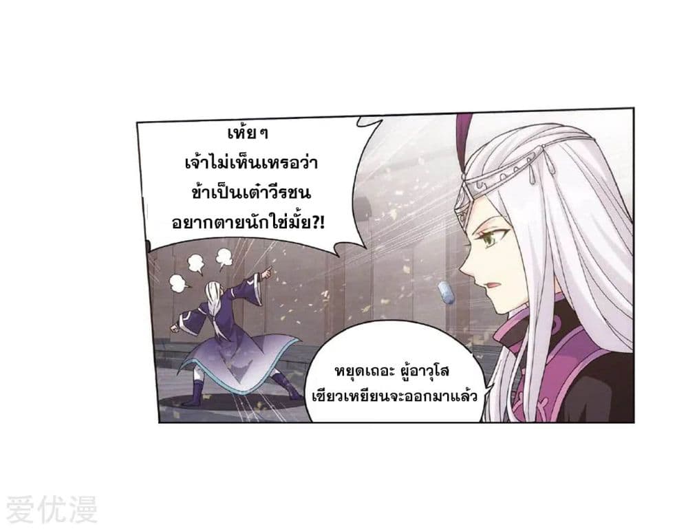 เธญเนเธฒเธเธเธฒเธฃเนเธ•เธนเธ Doupo Cangqiong