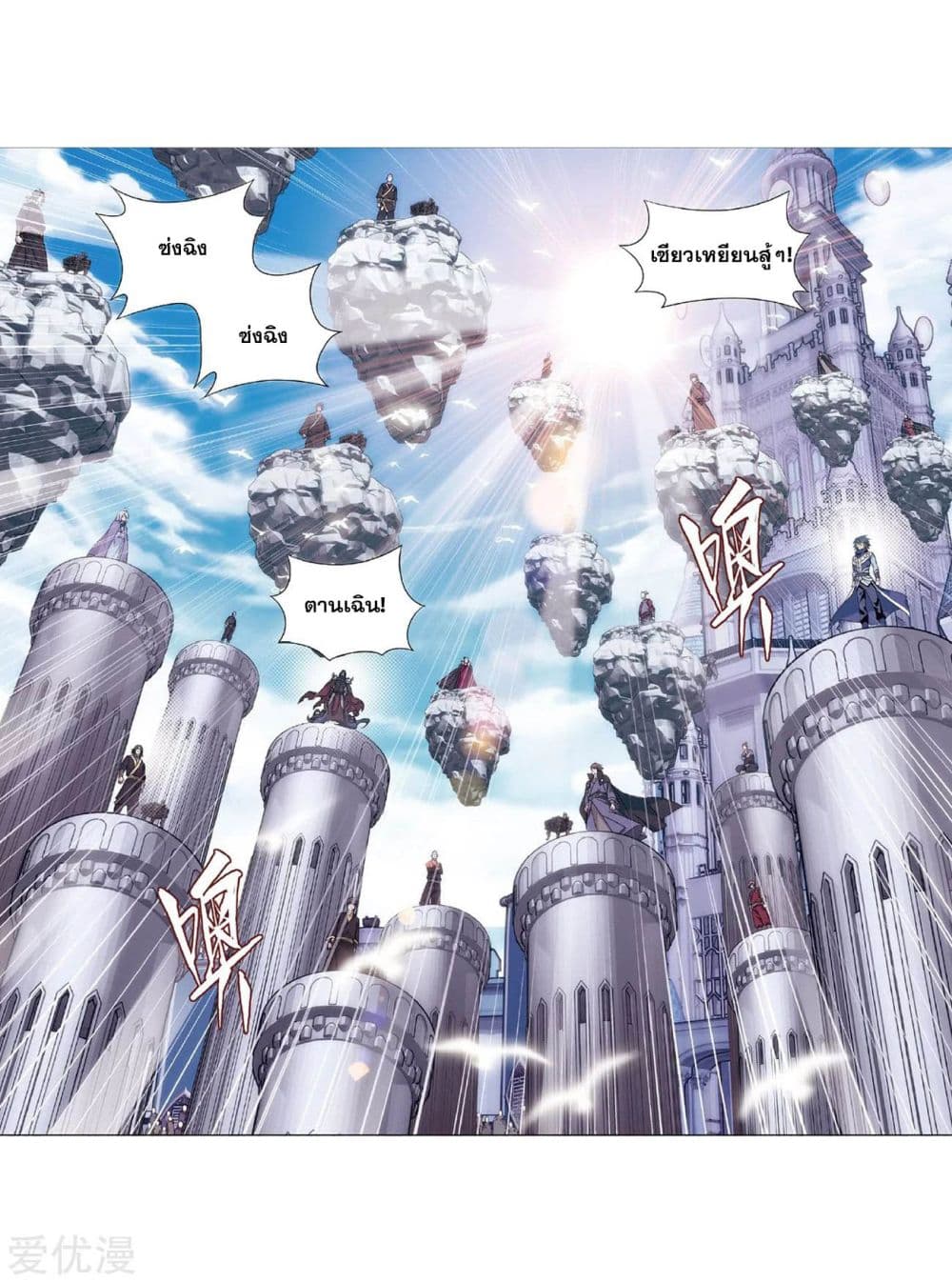 เธญเนเธฒเธเธเธฒเธฃเนเธ•เธนเธ Doupo Cangqiong