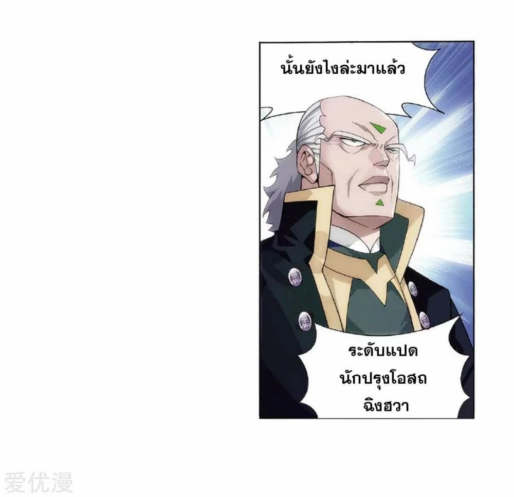 เธญเนเธฒเธเธเธฒเธฃเนเธ•เธนเธ Doupo Cangqiong