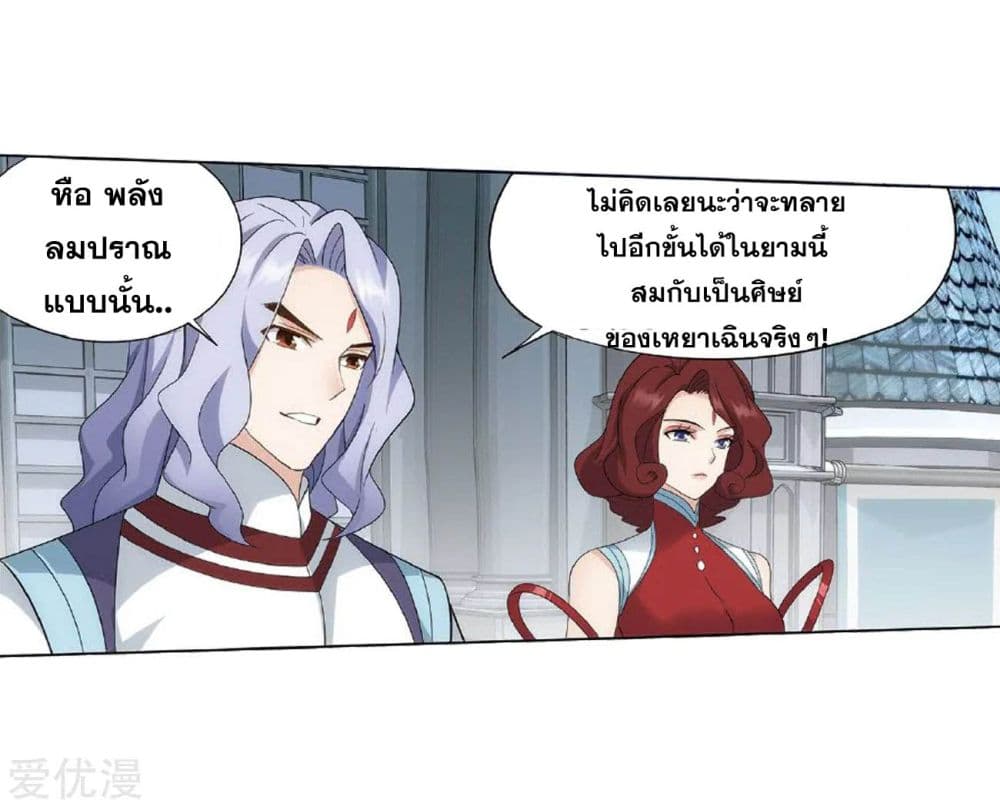 เธญเนเธฒเธเธเธฒเธฃเนเธ•เธนเธ Doupo Cangqiong