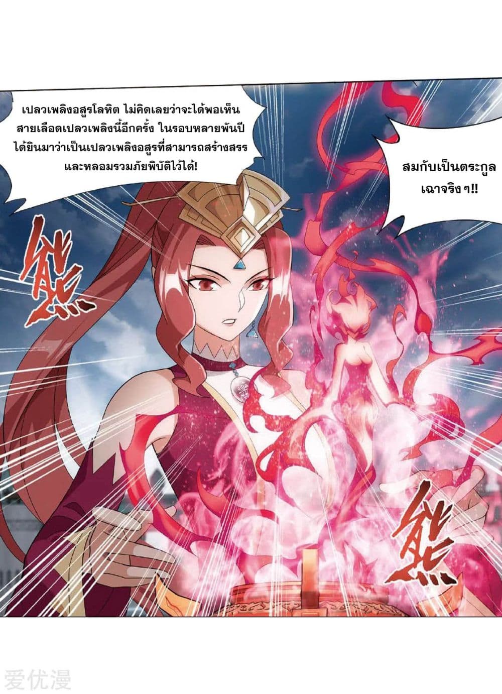 เธญเนเธฒเธเธเธฒเธฃเนเธ•เธนเธ Doupo Cangqiong