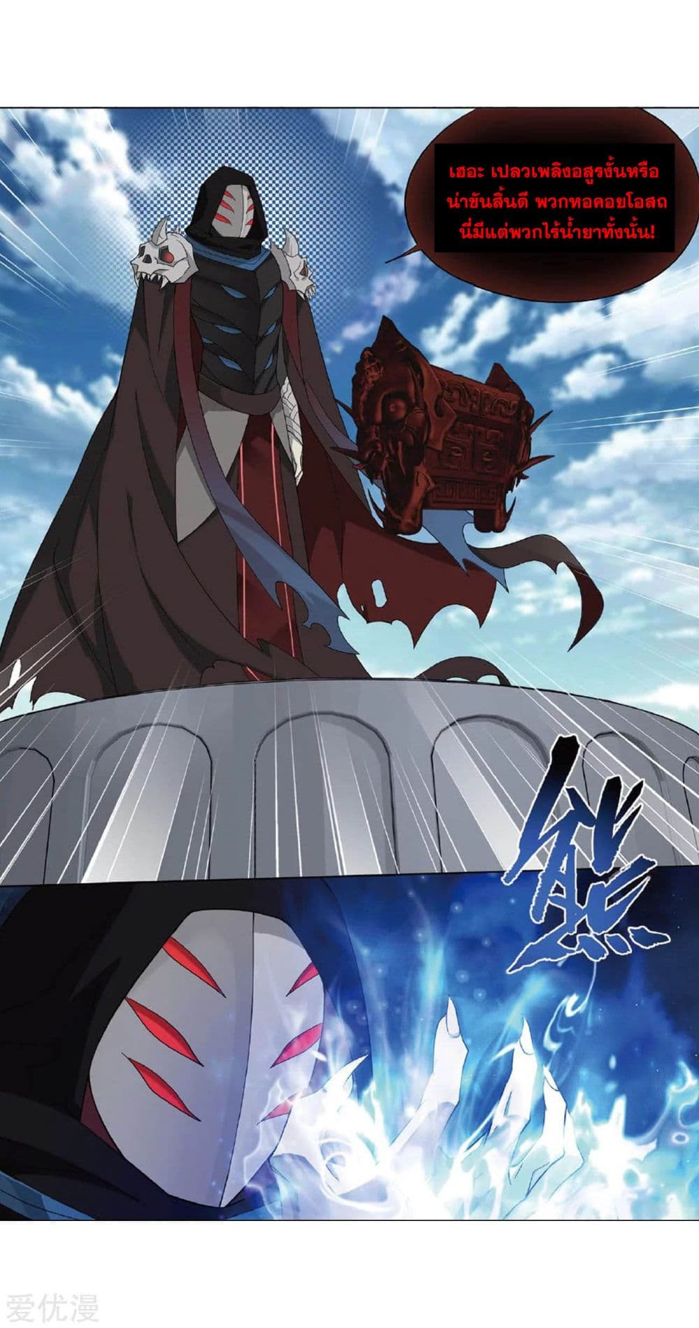 เธญเนเธฒเธเธเธฒเธฃเนเธ•เธนเธ Doupo Cangqiong