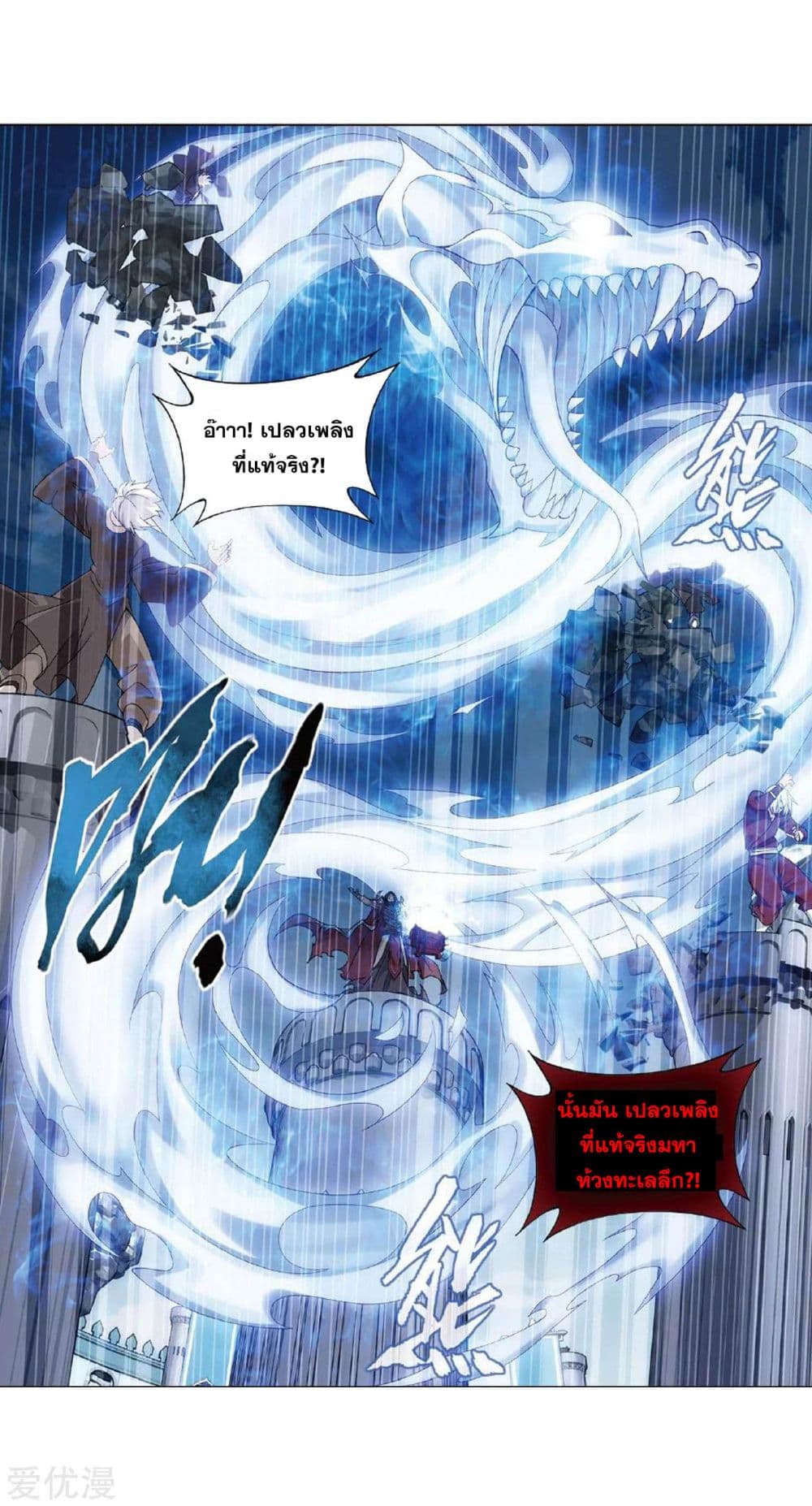 เธญเนเธฒเธเธเธฒเธฃเนเธ•เธนเธ Doupo Cangqiong