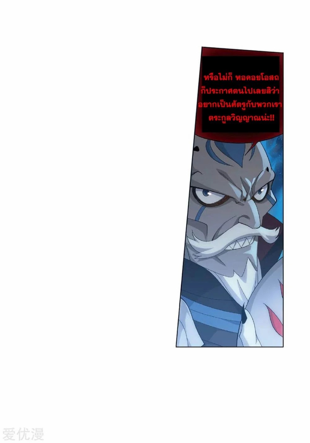 เธญเนเธฒเธเธเธฒเธฃเนเธ•เธนเธ Doupo Cangqiong