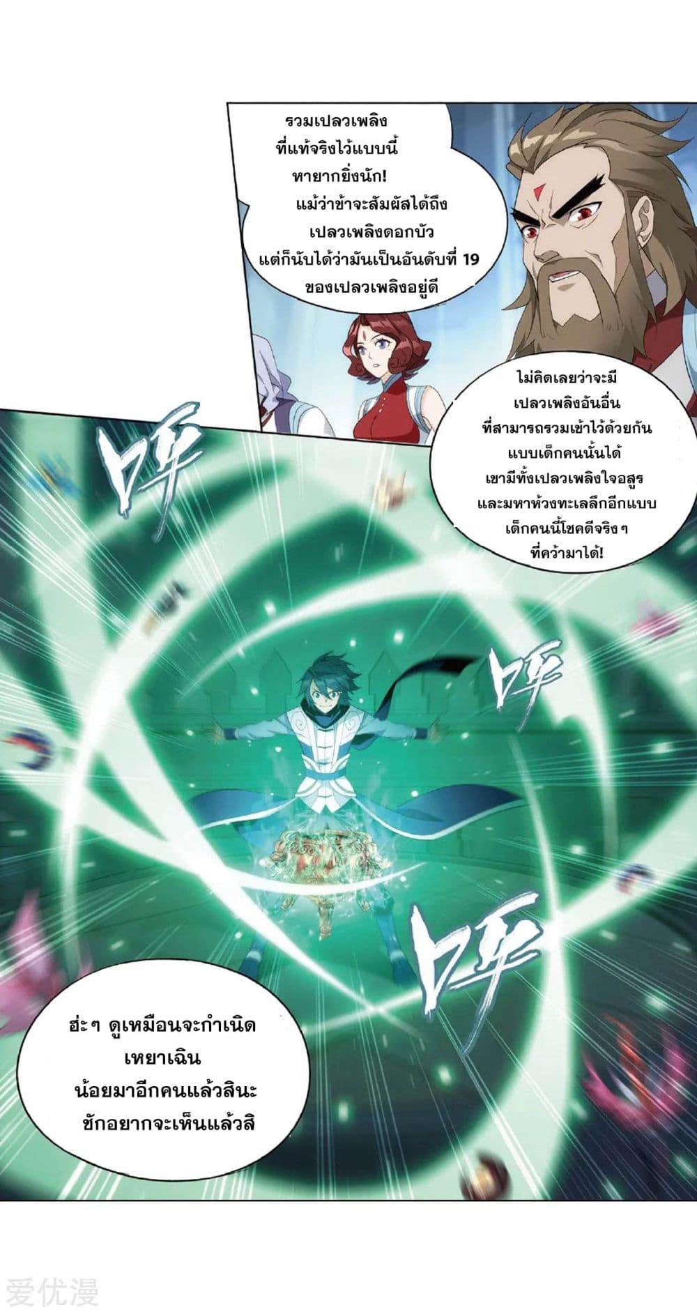 เธญเนเธฒเธเธเธฒเธฃเนเธ•เธนเธ Doupo Cangqiong