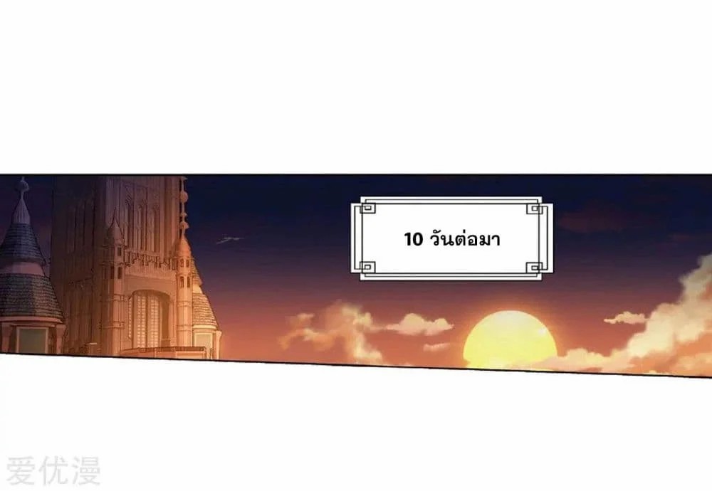 เธญเนเธฒเธเธเธฒเธฃเนเธ•เธนเธ Doupo Cangqiong