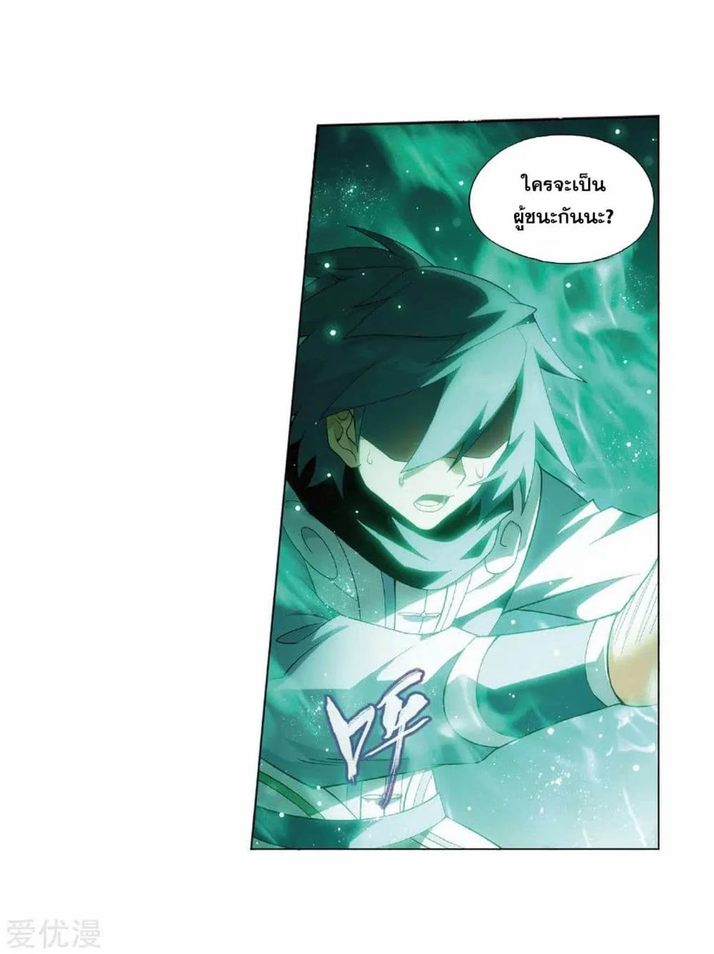 เธญเนเธฒเธเธเธฒเธฃเนเธ•เธนเธ Doupo Cangqiong