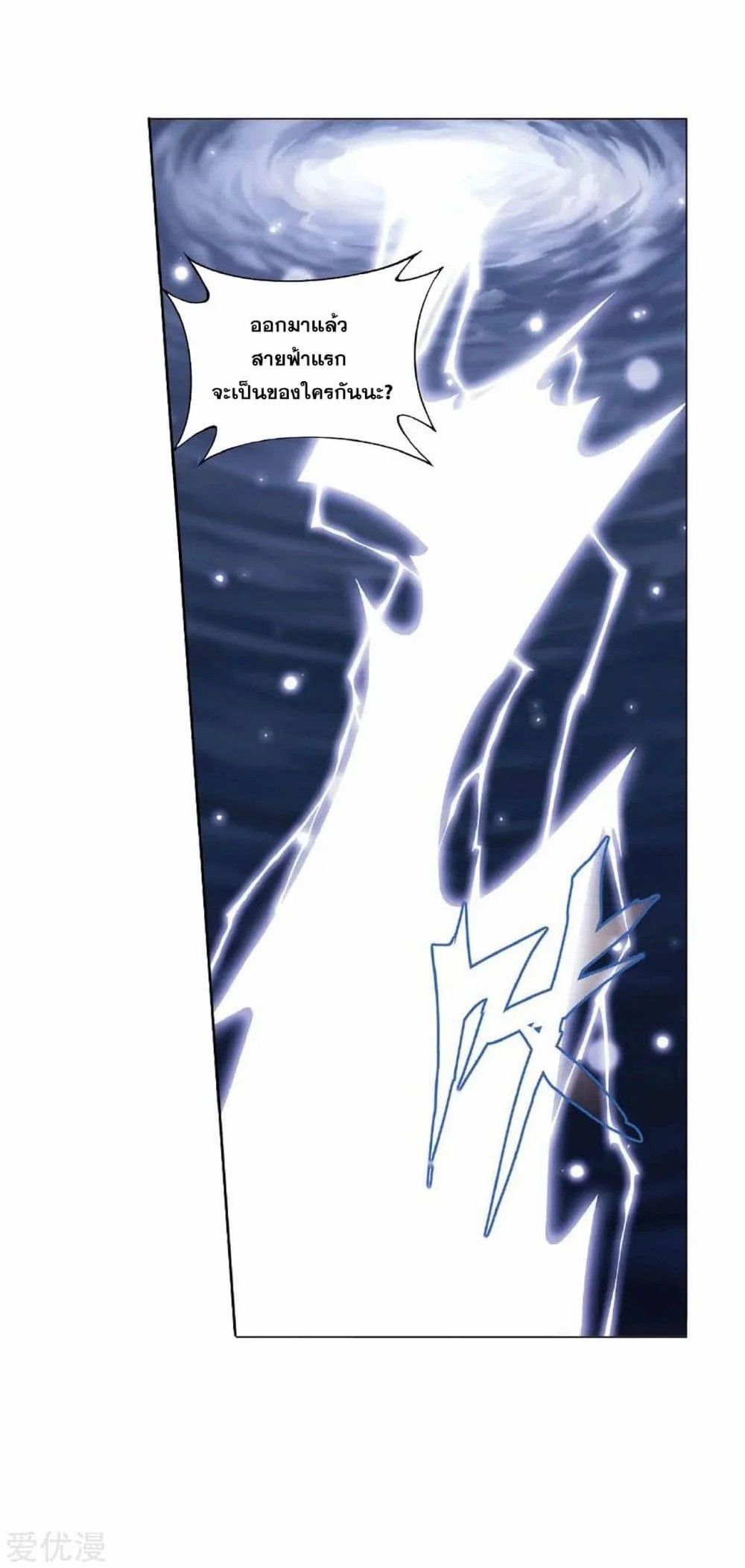 เธญเนเธฒเธเธเธฒเธฃเนเธ•เธนเธ Doupo Cangqiong