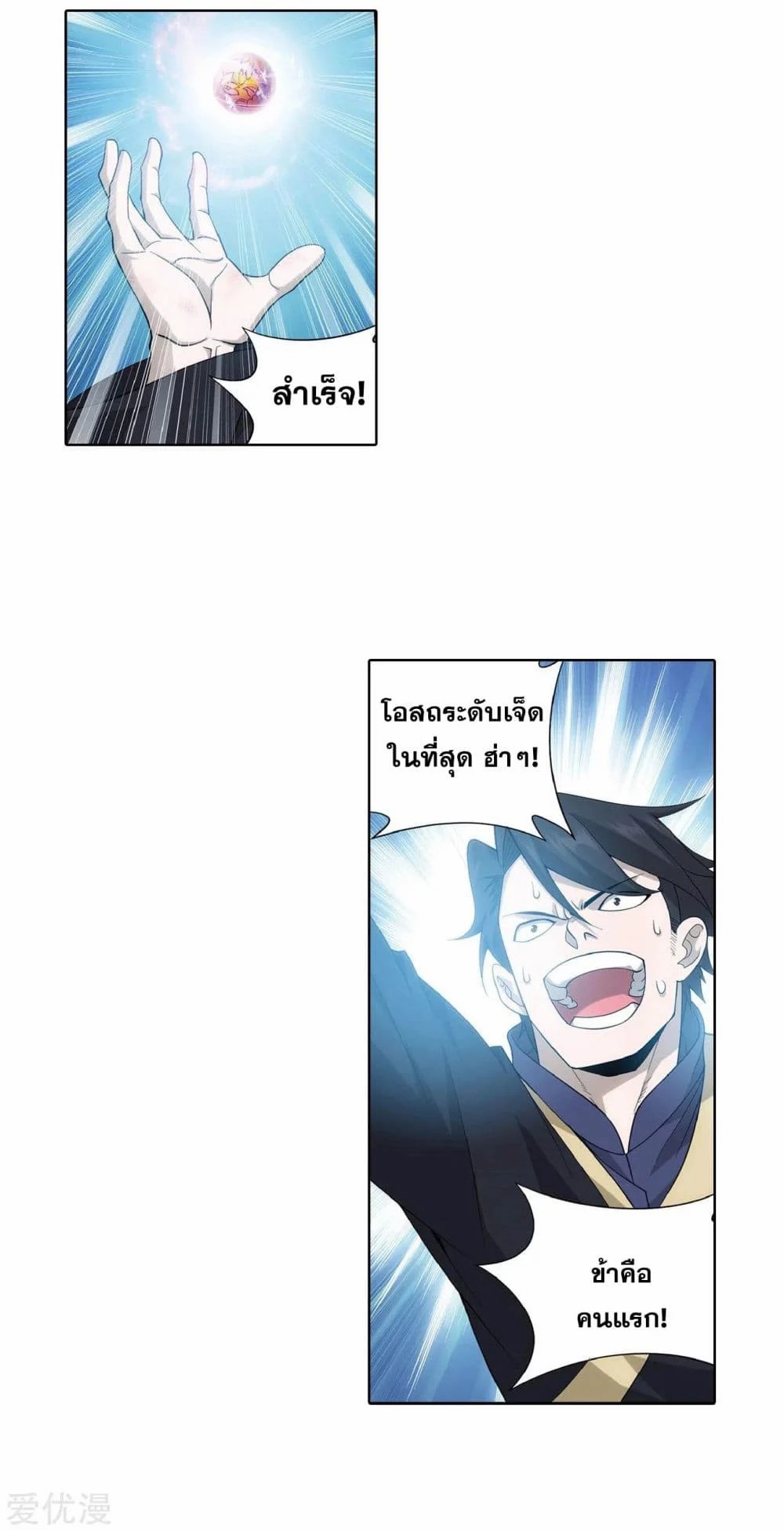 เธญเนเธฒเธเธเธฒเธฃเนเธ•เธนเธ Doupo Cangqiong