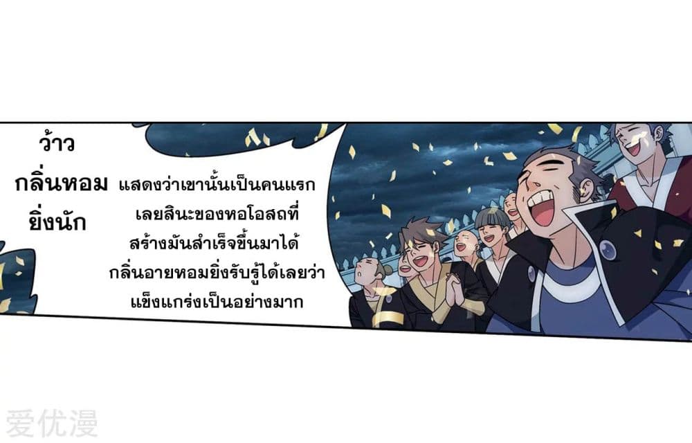 เธญเนเธฒเธเธเธฒเธฃเนเธ•เธนเธ Doupo Cangqiong