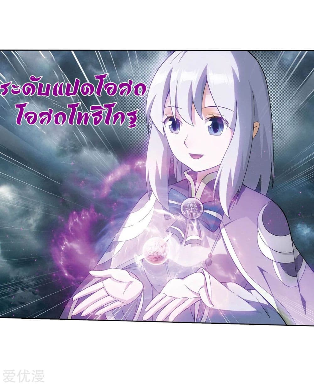 เธญเนเธฒเธเธเธฒเธฃเนเธ•เธนเธ Doupo Cangqiong