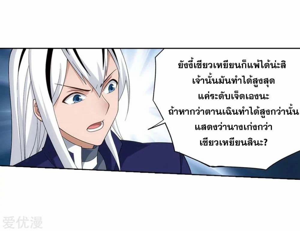 เธญเนเธฒเธเธเธฒเธฃเนเธ•เธนเธ Doupo Cangqiong