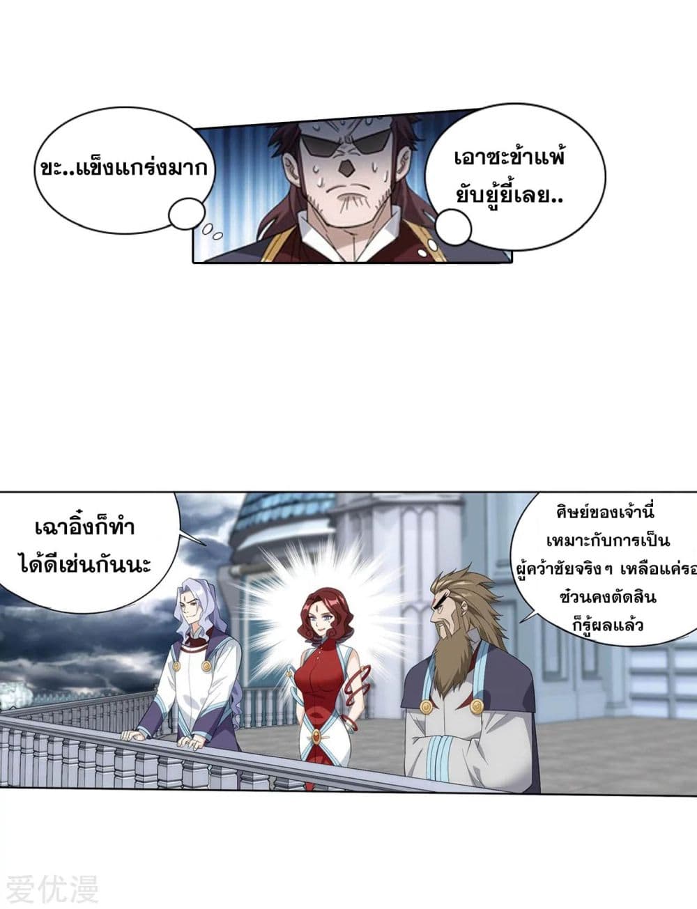 เธญเนเธฒเธเธเธฒเธฃเนเธ•เธนเธ Doupo Cangqiong