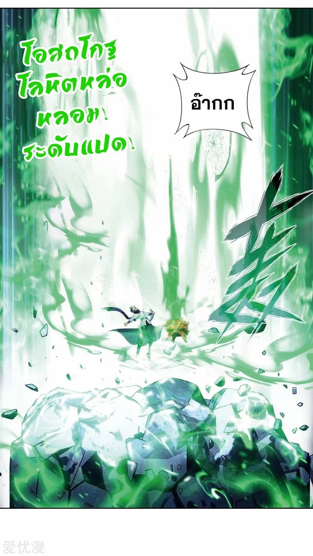 เธญเนเธฒเธเธเธฒเธฃเนเธ•เธนเธ Doupo Cangqiong