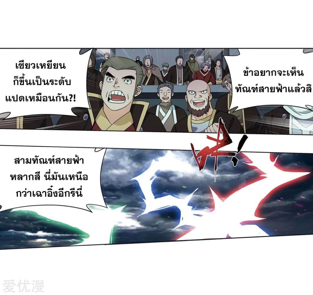 เธญเนเธฒเธเธเธฒเธฃเนเธ•เธนเธ Doupo Cangqiong