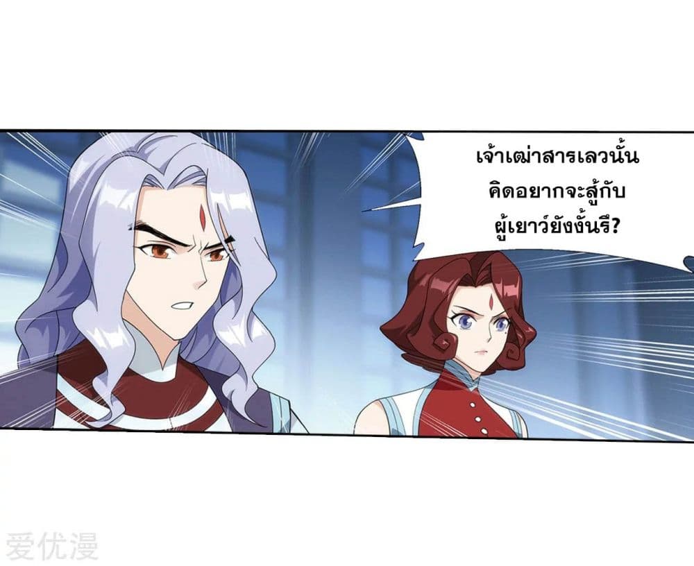 เธญเนเธฒเธเธเธฒเธฃเนเธ•เธนเธ Doupo Cangqiong