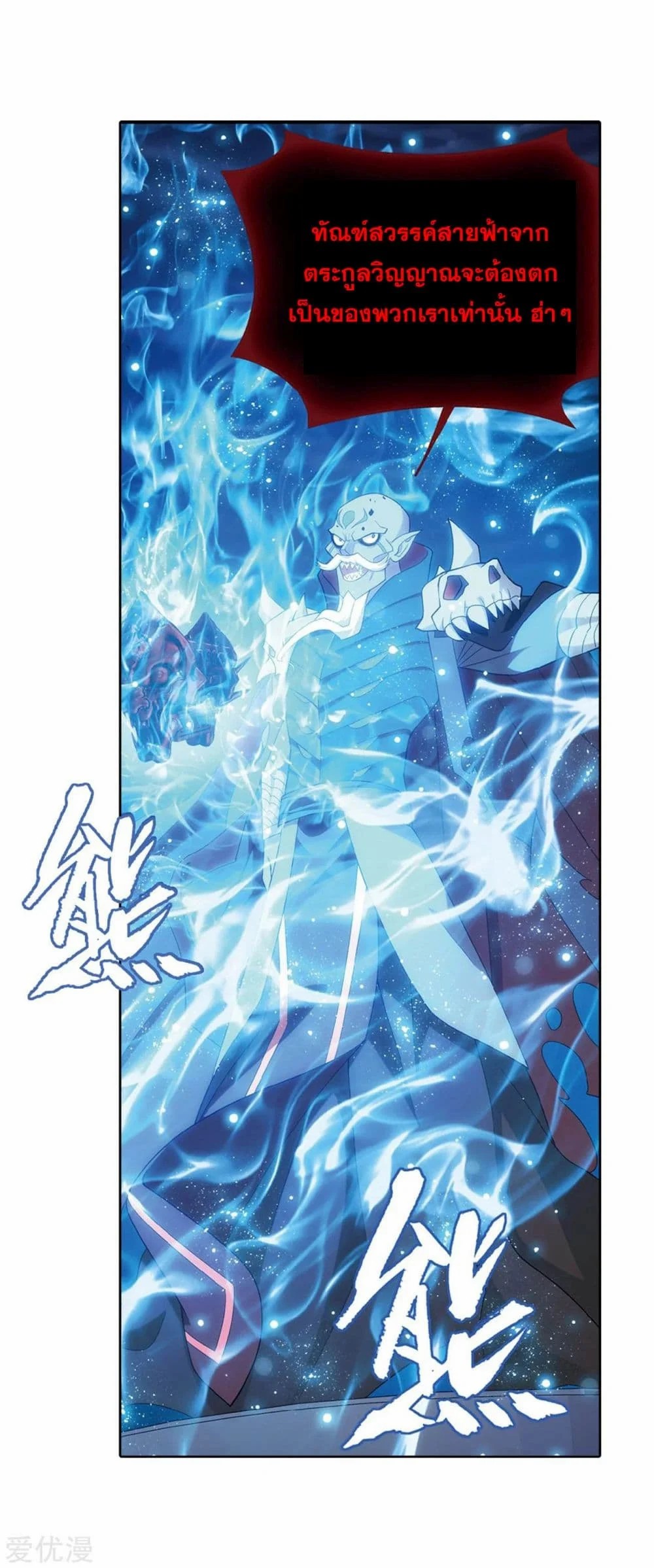 เธญเนเธฒเธเธเธฒเธฃเนเธ•เธนเธ Doupo Cangqiong