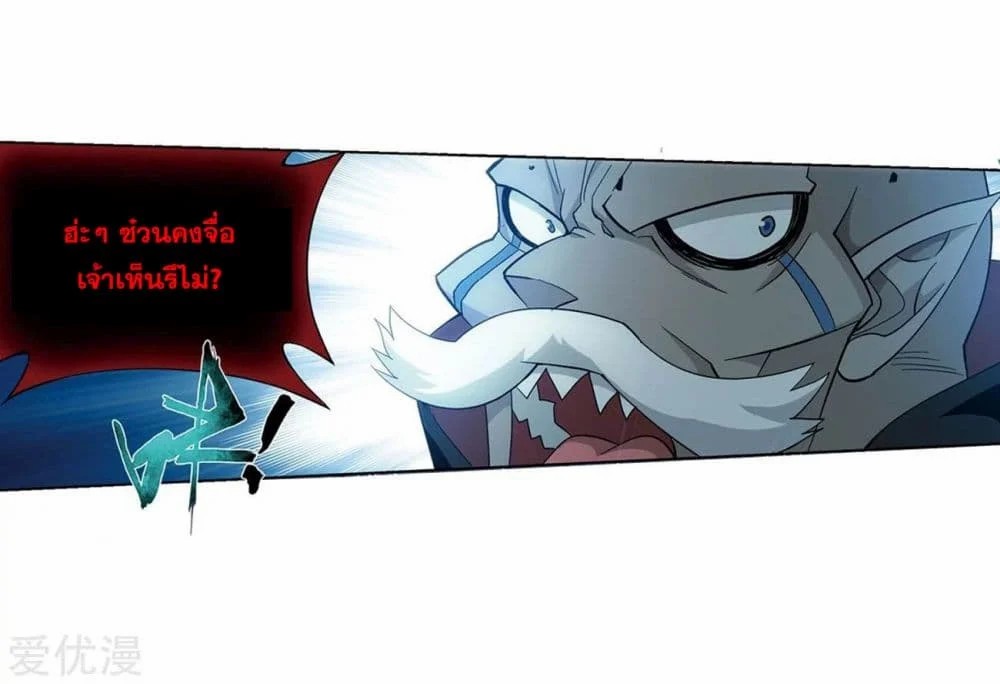 เธญเนเธฒเธเธเธฒเธฃเนเธ•เธนเธ Doupo Cangqiong