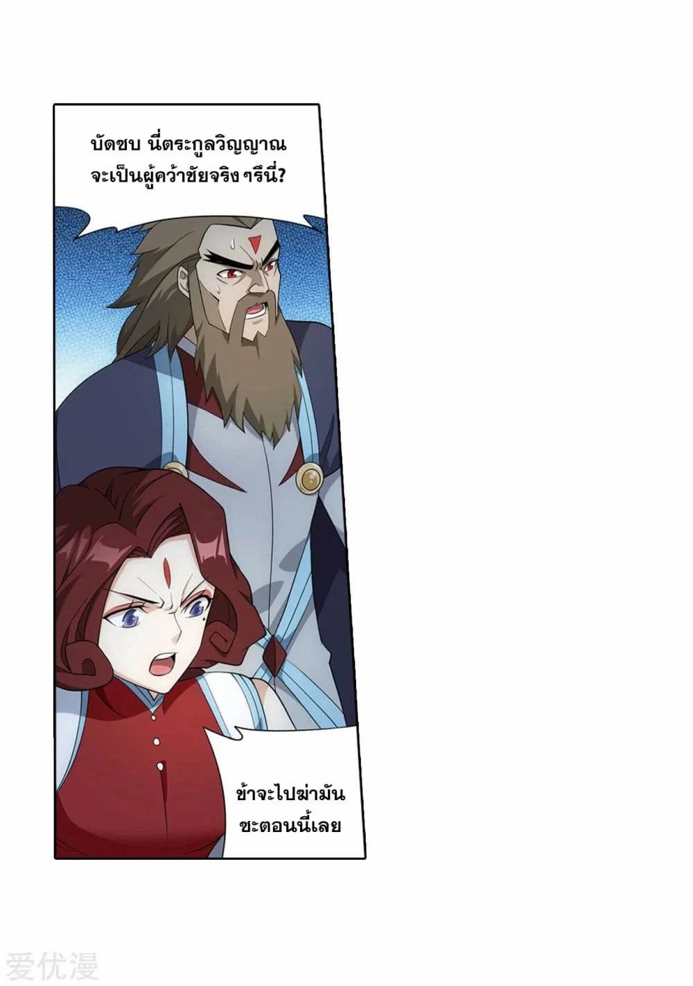 เธญเนเธฒเธเธเธฒเธฃเนเธ•เธนเธ Doupo Cangqiong