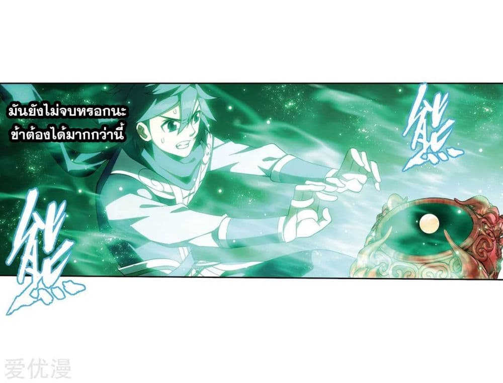 เธญเนเธฒเธเธเธฒเธฃเนเธ•เธนเธ Doupo Cangqiong